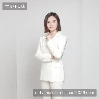 严荷